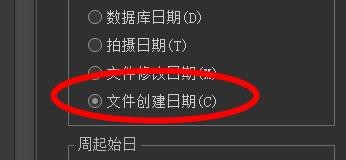 ACDSee日期类型怎样设置为文件创建日期
