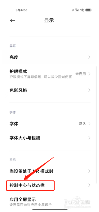 小米手机电池百分比怎么调出来