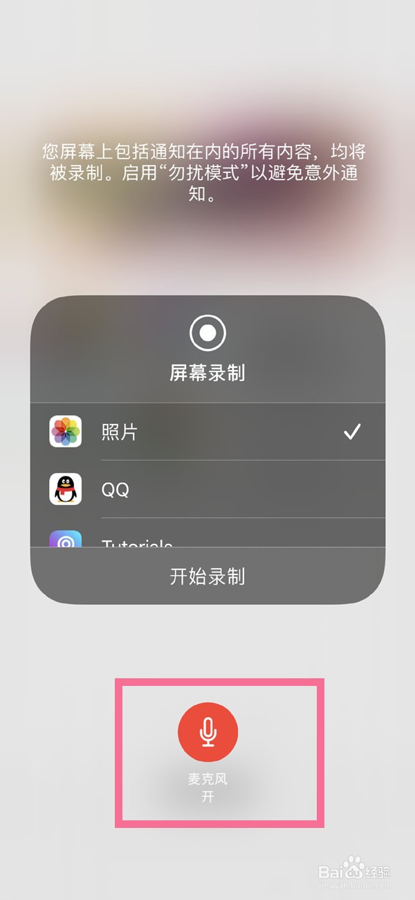 iphone录制的视频没有声音