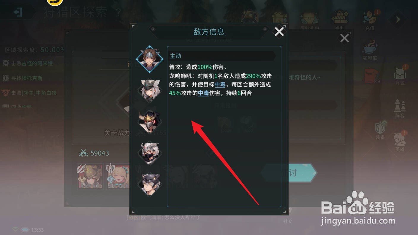 吟游战记战斗技巧