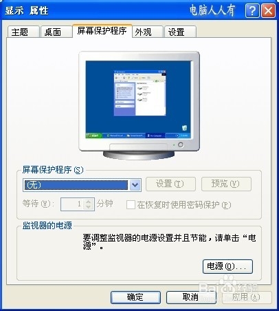 运行命令：[23]Rundll32.exe妙用⑧