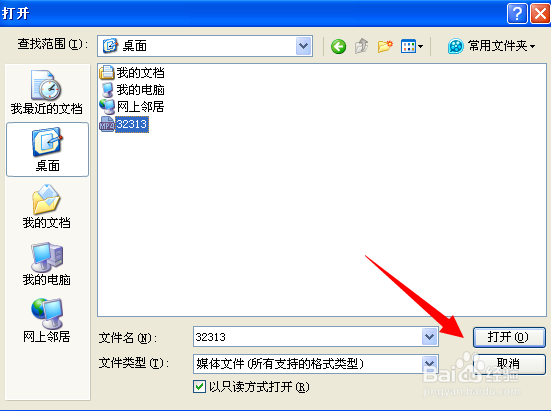 如何使用QQ影音进行视频转码