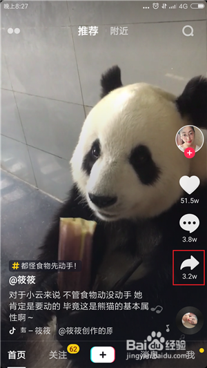 抖音短视频如何设置成手机屏保？