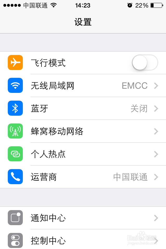 iPhone苹果手机如何限制广告跟踪