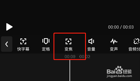 快剪辑怎么添加缓慢放大的变焦效果