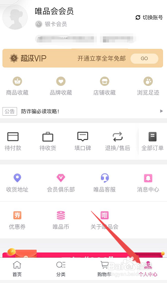 在唯品买到假货怎么让赔付