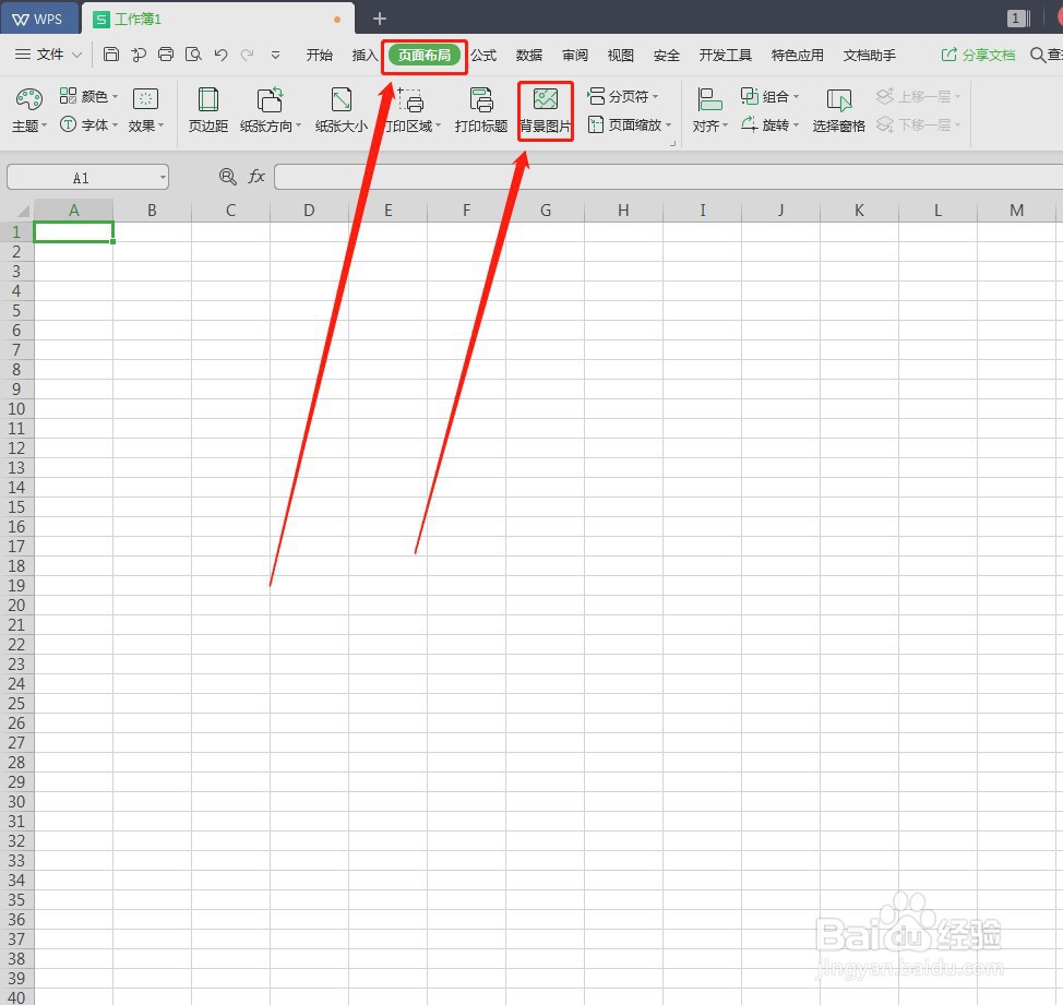 WPS表格添加背景图片
