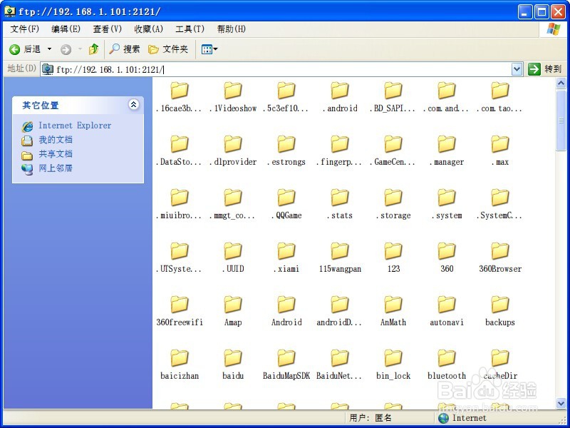 MIUI V6的文件远程管理怎么用？