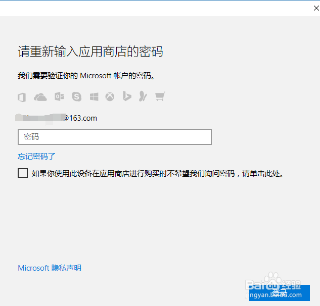 WIN10应用商店里的应用怎么关闭自动更新
