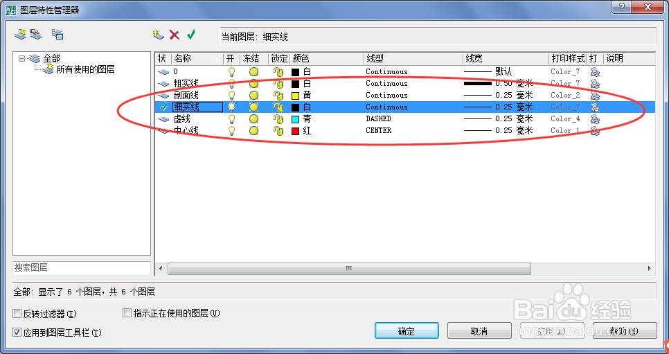 AutoCAD2007入门知识