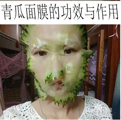 青瓜面膜的功效与作用