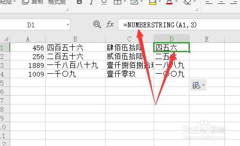 如何利用excel把阿拉伯小写数字转换为大写数字