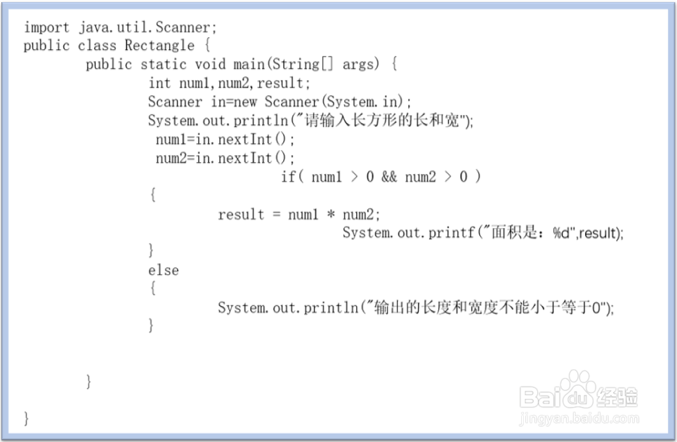 使用Scanner类获取用户输入
