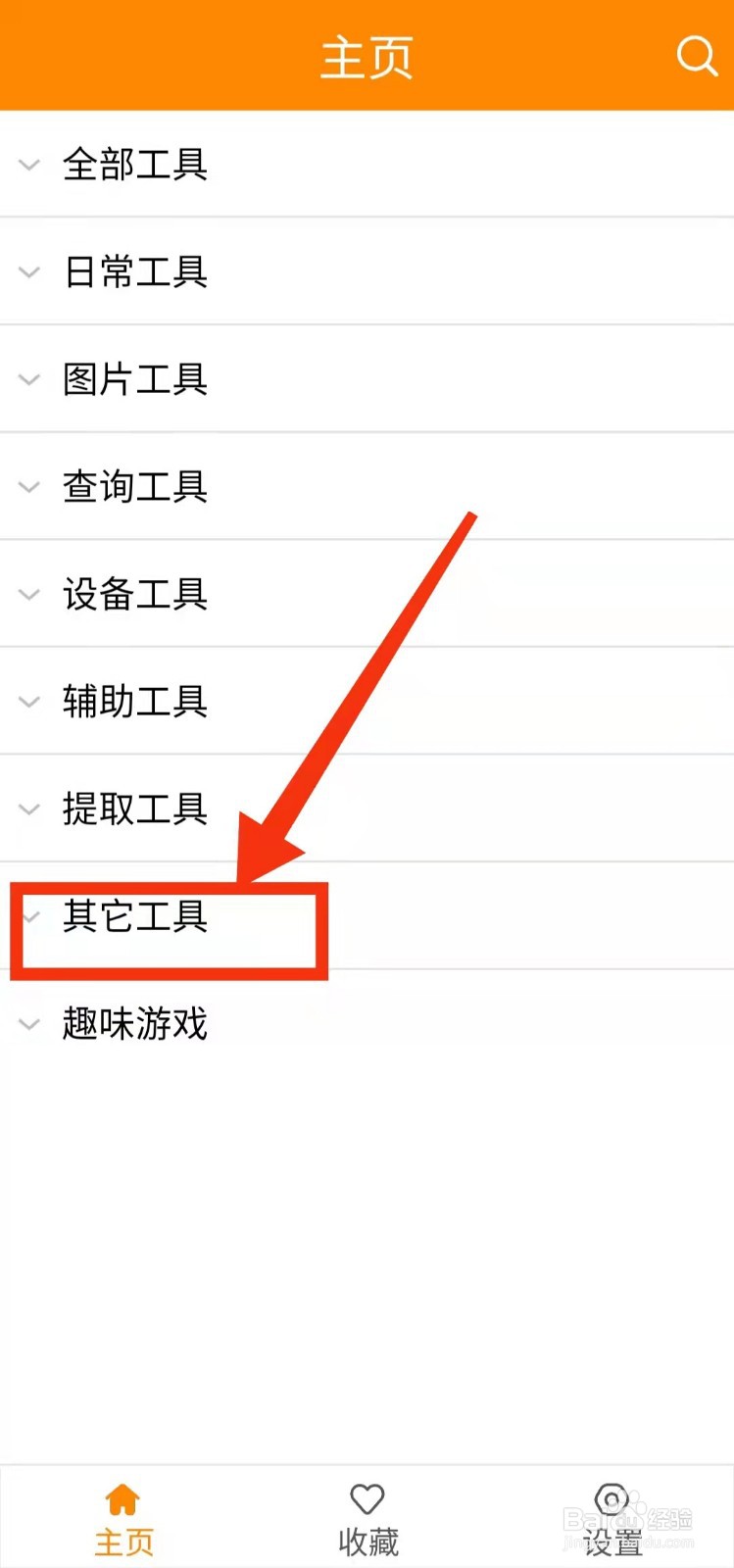 怎样使用实用工具的“艺术签名设计功能”