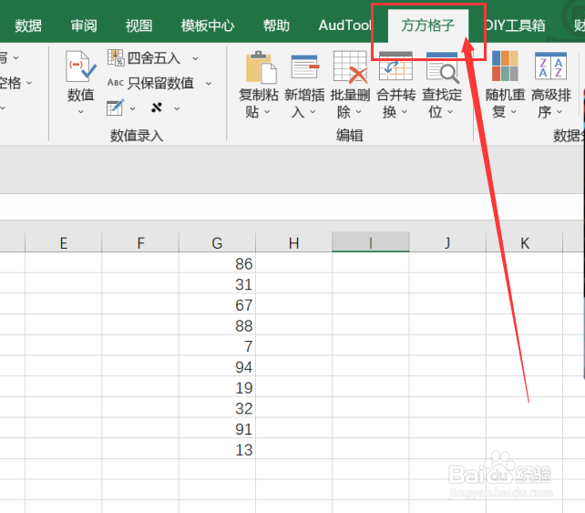 excel该如何实现区域内统一除以数字8