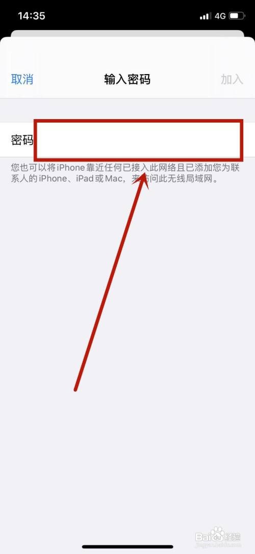苹果手机在哪里共享密码