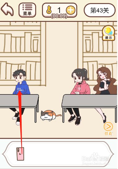 情侣求生欲第四十三关过关攻略