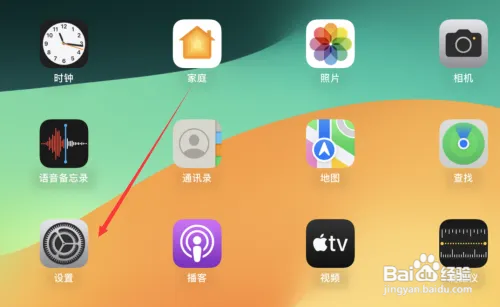 iPad台前调度在哪里设置？