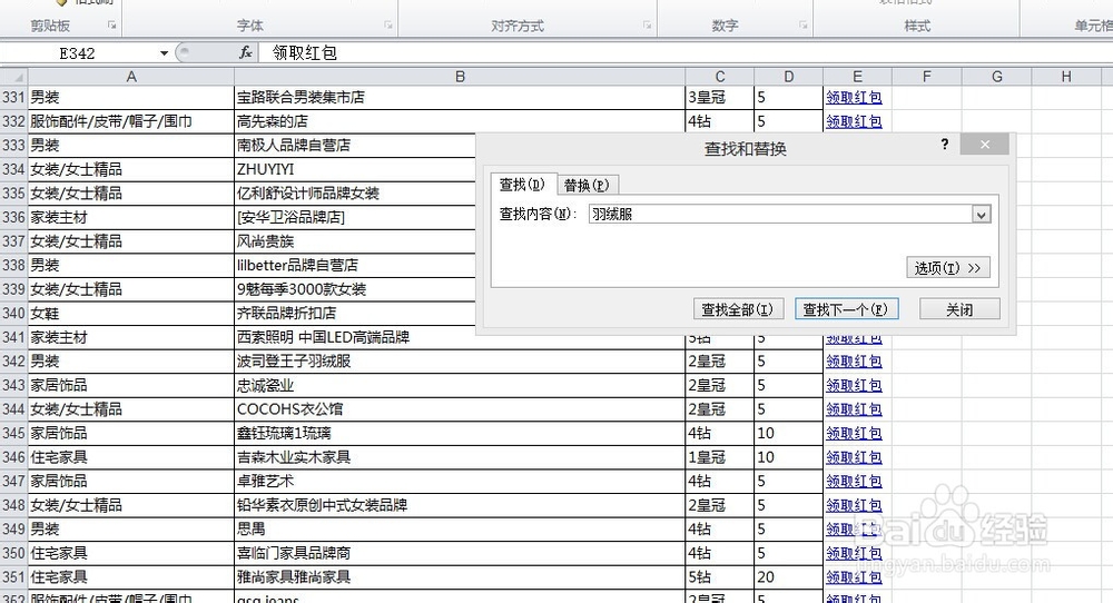 2014双十二淘宝爆款宝贝清单和精选店铺红包领取