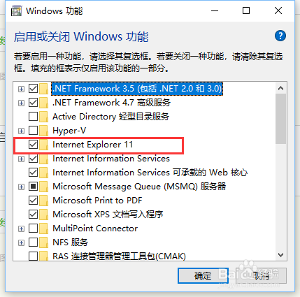 电脑操作:win10如何卸载ie浏览器