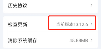 爱奇艺怎么查看版本号