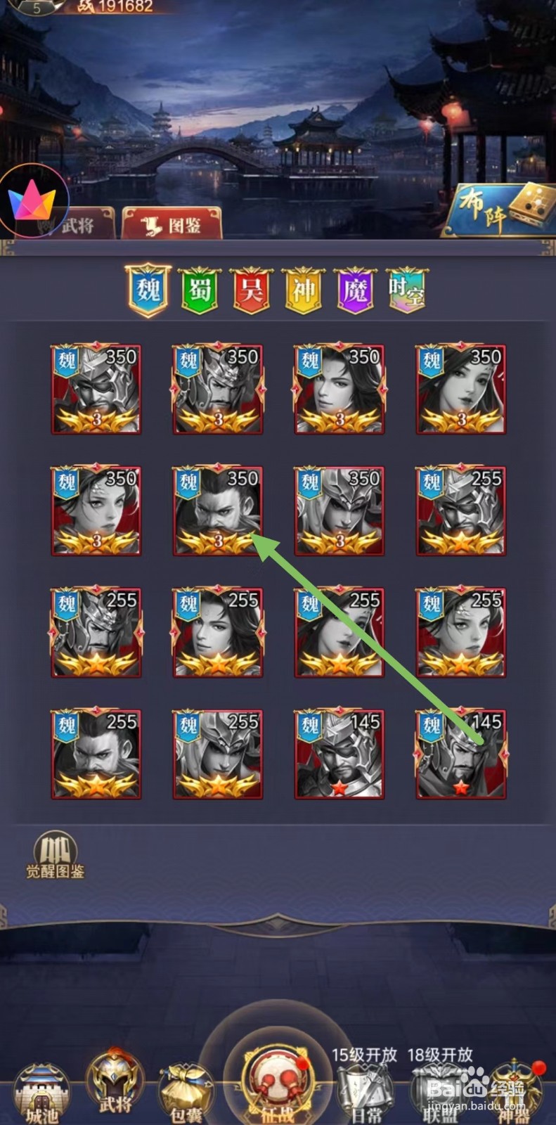 止戈之战如何查看许褚的潜能