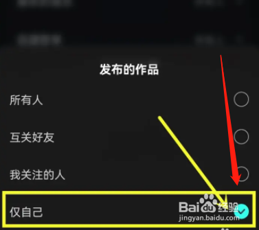 波点音乐用户怎么在app隐藏发布的作品？