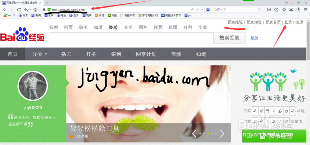 百度经验如何关注更多的的百度经验作者