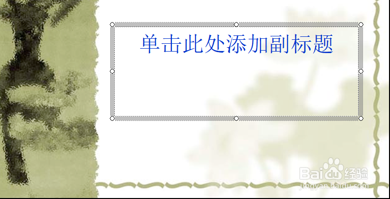 教你怎么做PPT：新手教程