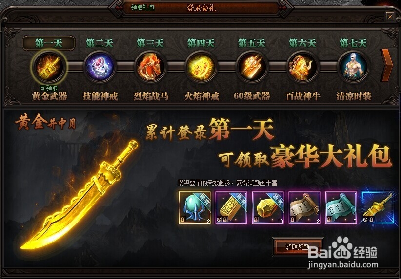 战神诀新手不可错过的快速升级技巧