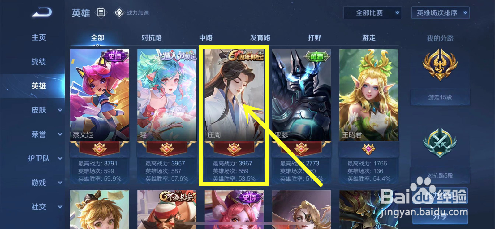王者荣耀金牌数怎么看