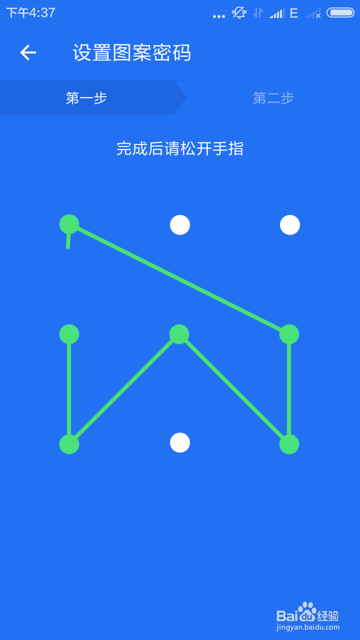 怎样给手机文件加密？