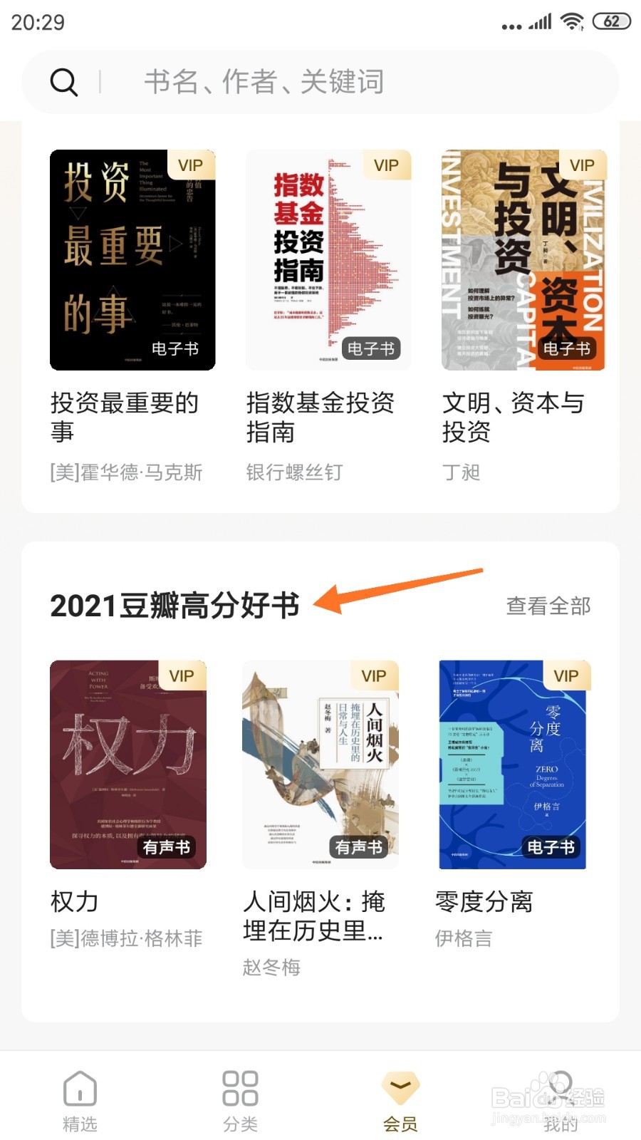 中信书院中如何查看你要学习故事沟通