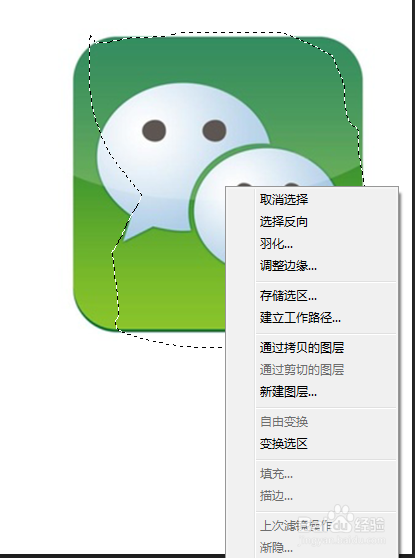Photoshop如何使用套索工具?