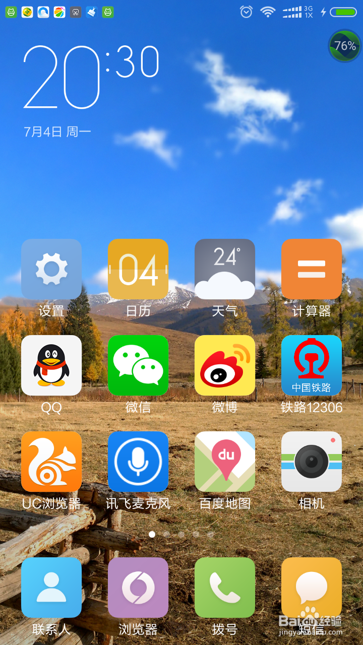 手机上360卫士清理垃圾文件