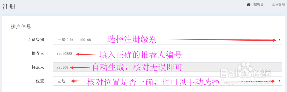 OGE拆分盘注册流程介绍