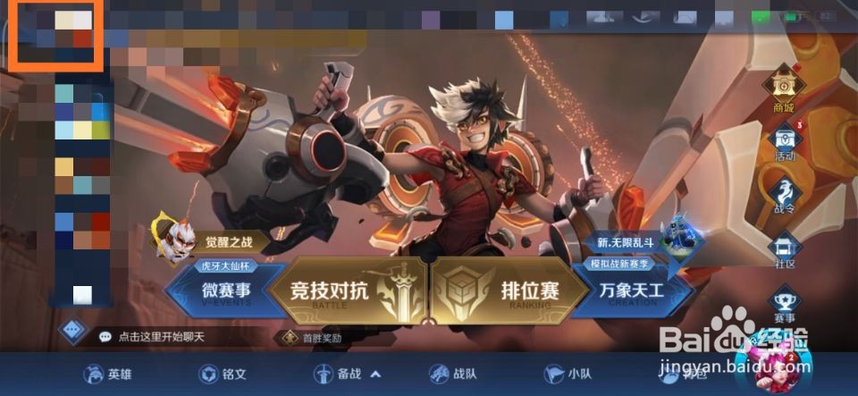 王者荣耀中灭国的战场中的刺秦之地怎么过