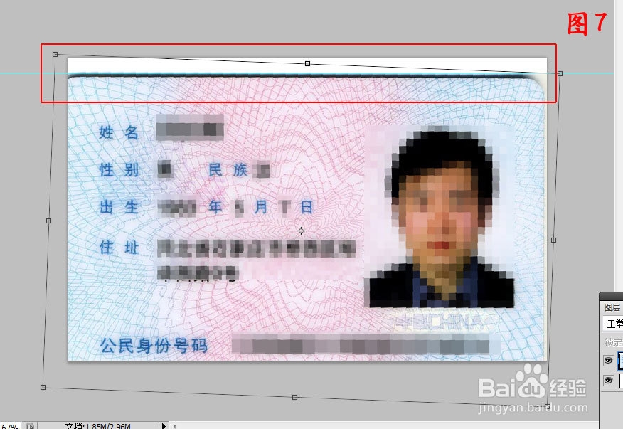 图文并茂教您如何打印身份证实际大小