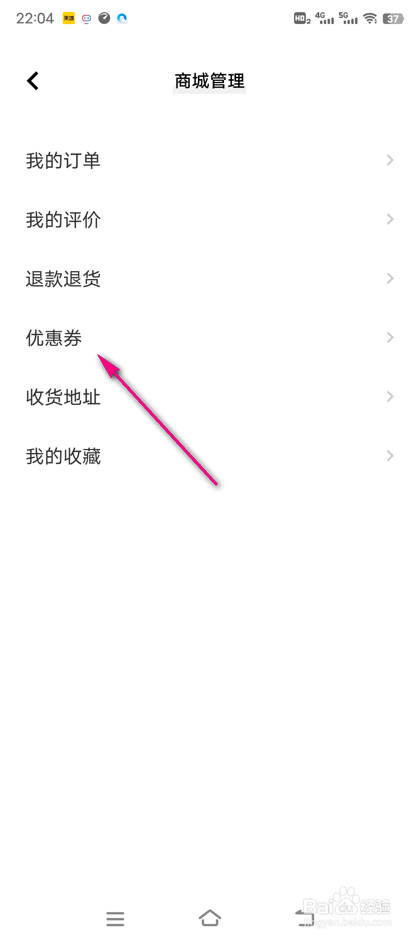 怎么领取智慧生活优惠券