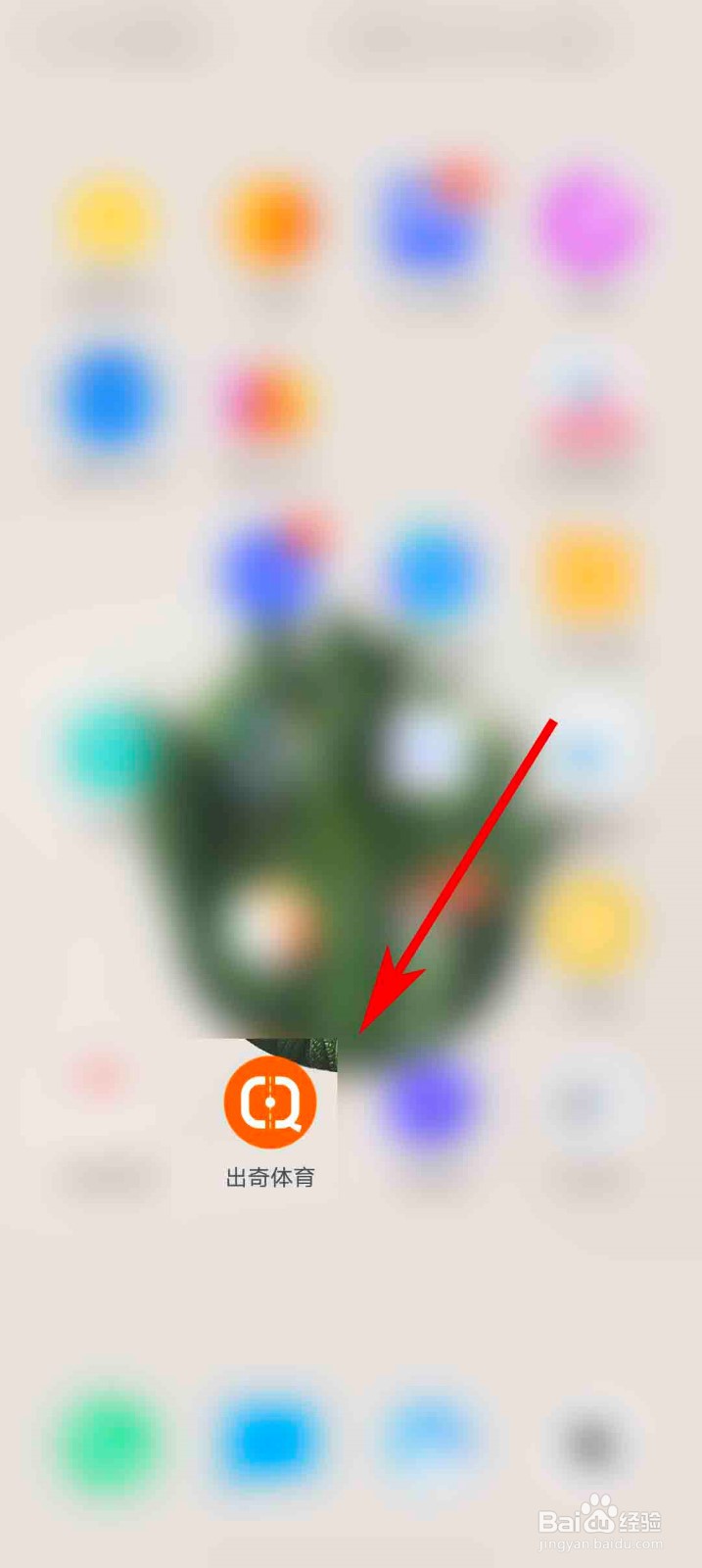 出奇体育app怎么关闭方案推送