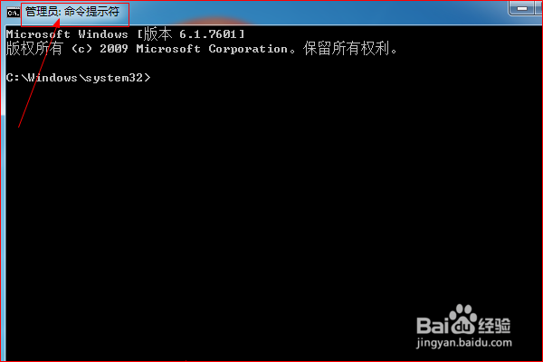 CMD窗口提示请求的操作需要提升如何操作？