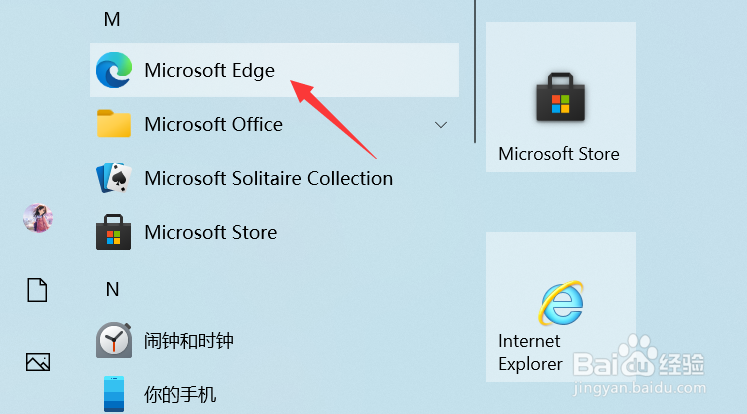 怎么用edge浏览器打开pdf文件