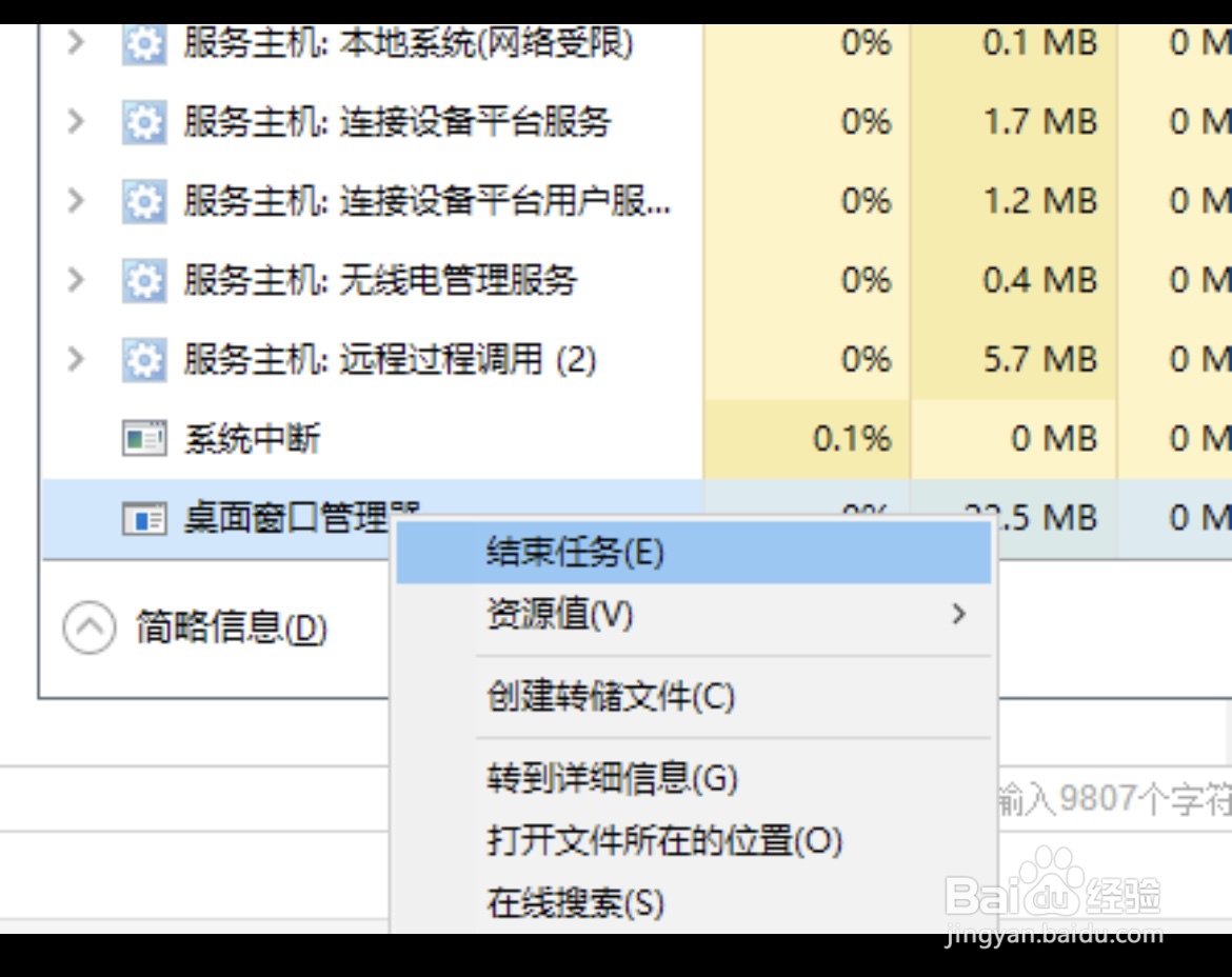 win10开始菜单打不开解决方法