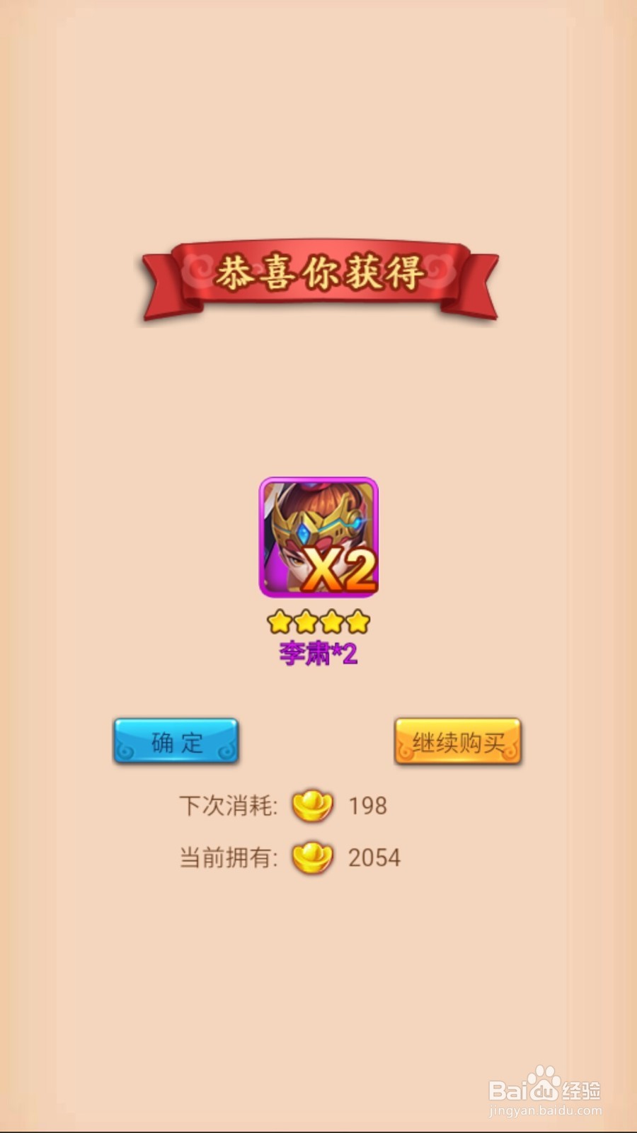 三统天下如何招募武将