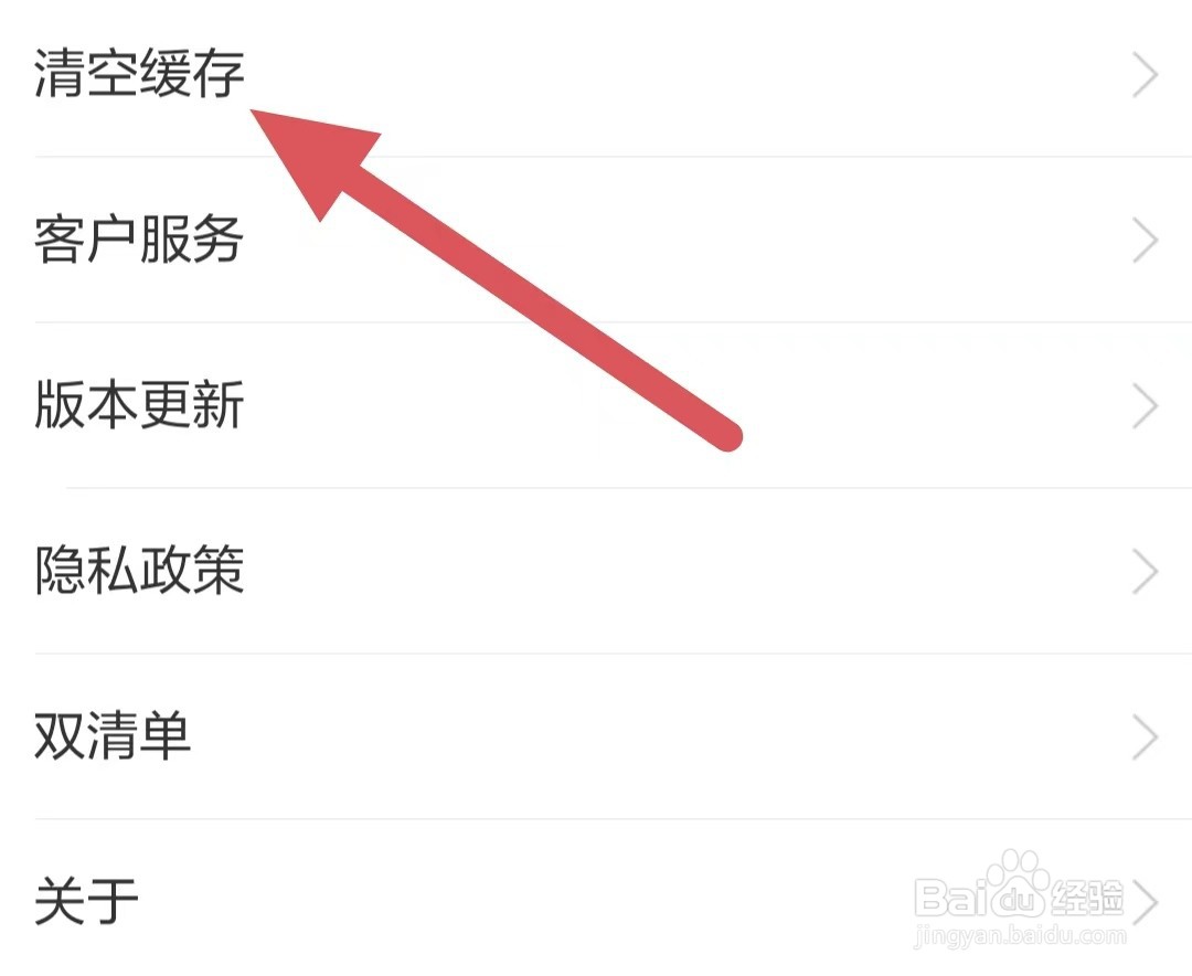 当当云阅读如何清空缓存？