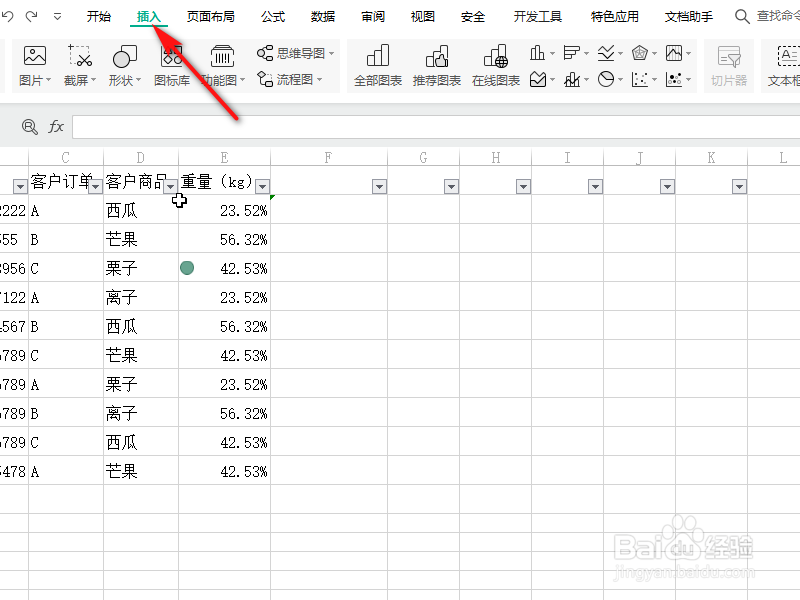 execl如何插入选项按钮