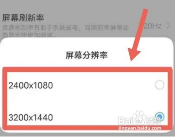 reno9手机如何设置分辨率