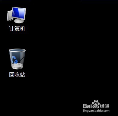 win7怎么把电脑桌面图标调小