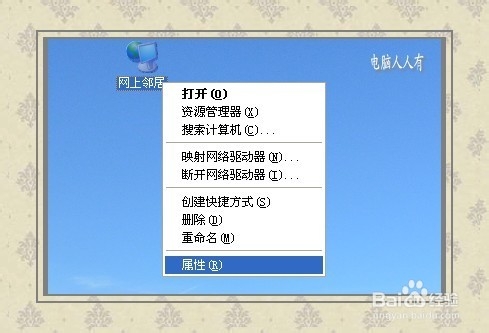 网络共享：[21]IP地址冲突