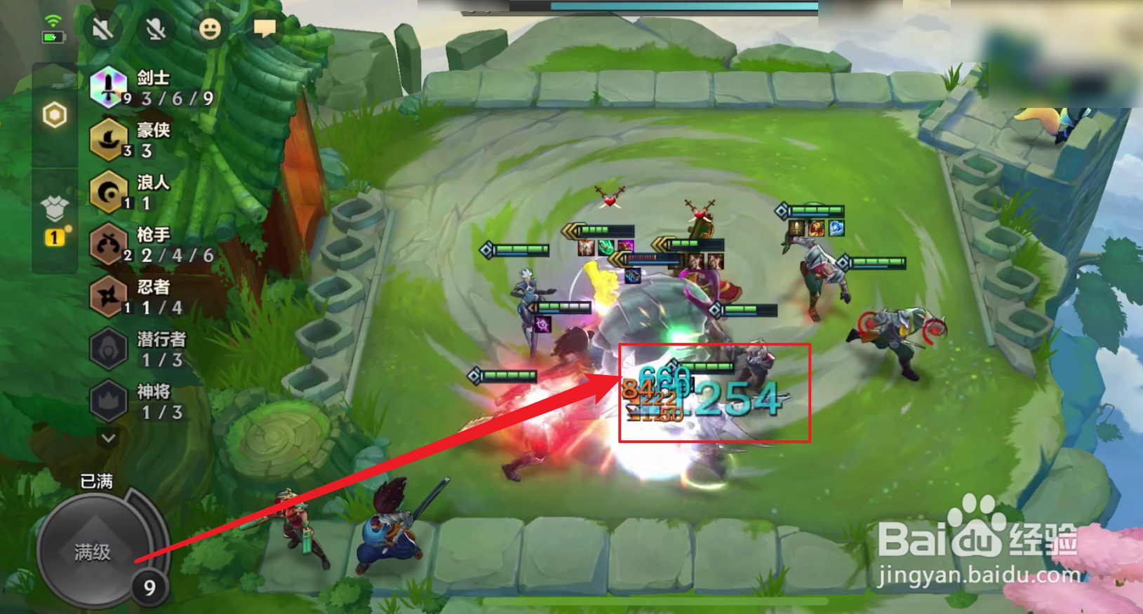 9剑下天山怎么搭配